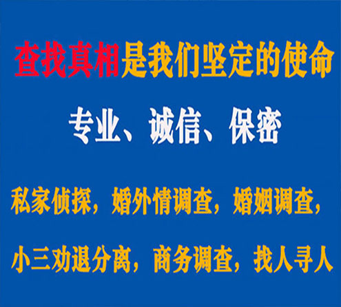 关于榆次中侦调查事务所